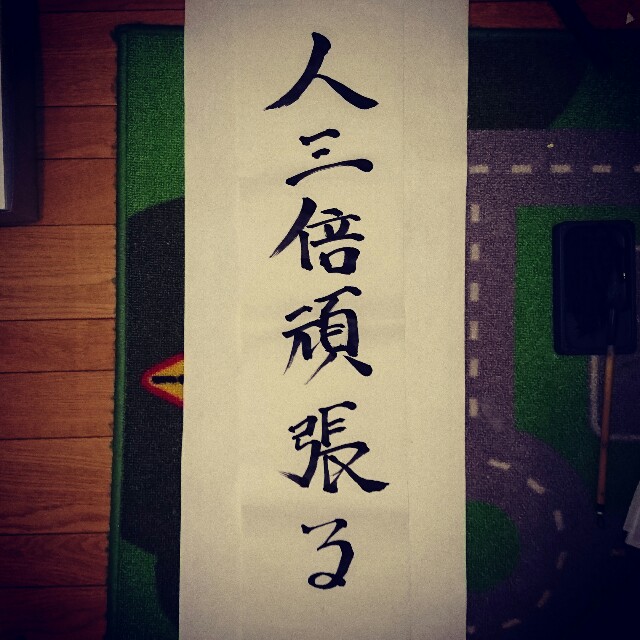 セカイノカタチお習字用