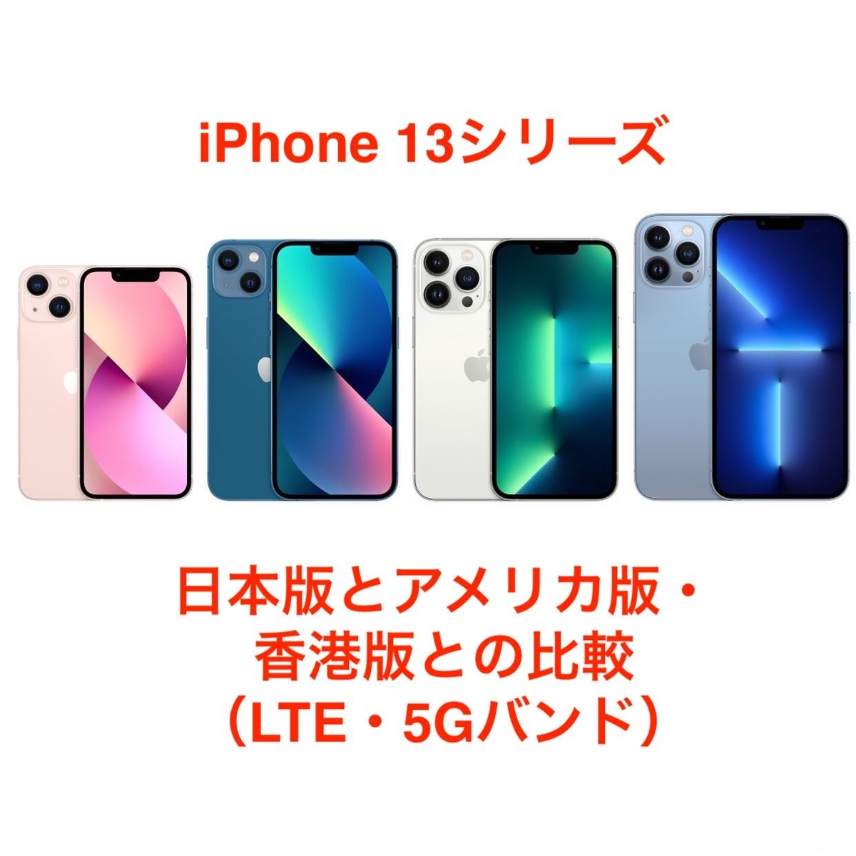海外版 物理DualSIM】iPhone13 SIMフリー 香港版A2634 海外版 物理DualSIM】iPhone13 SIMフリー 香港版A2634