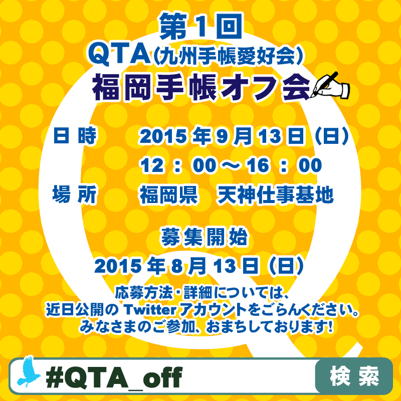 f:id:qtatecho:20170103170909g:plain