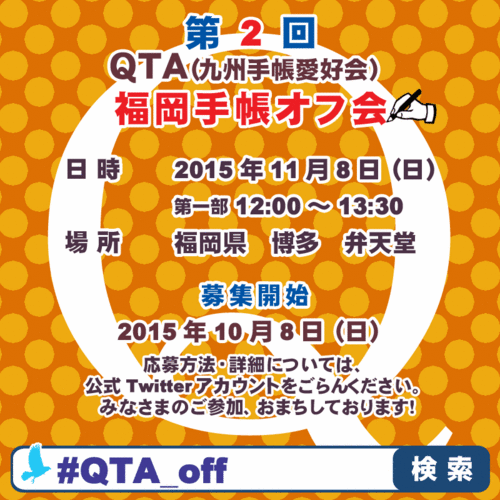 f:id:qtatecho:20170103171923g:plain