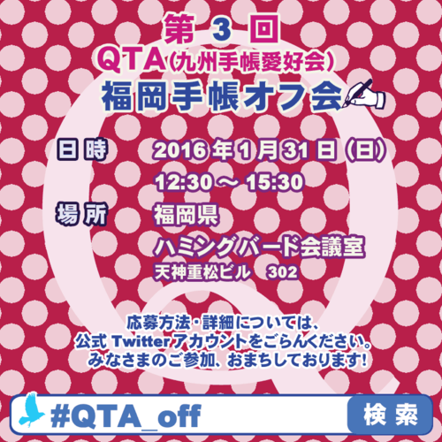 f:id:qtatecho:20170103171927p:plain