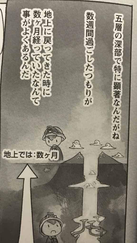 メイドインアビスリコが見つけた青い石のネックレスから深界四層の墓はリコの墓になるのか 考察中 時間とお金と乗り物のこと研究中