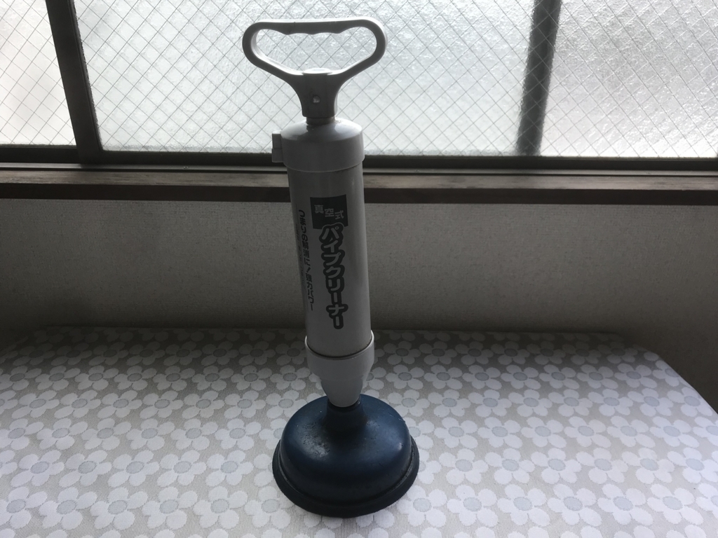 台所の詰まりで出かけた後に漏水させてしまい大惨事になってしまった ゚d゚ ガクブルぼくが辿り着いた解消の答えはパイプブラシ 研究結果 時間とお金と乗り物のこと研究中 台所の詰まりで出かけた後に漏水させてしまい大惨事になってしまった ゚d゚ ガクブルぼくが辿り着いた解消の答えはパイプブラシ 研究結果 時間とお金と乗り物のこと研究中