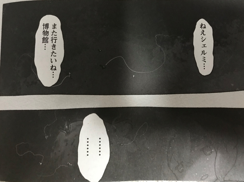 メイドインアビスシェルミはなぜイルぶるをイルブルと読んだのだろうか イルぶる 特級遺物 考察中 時間とお金と乗り物のこと研究中