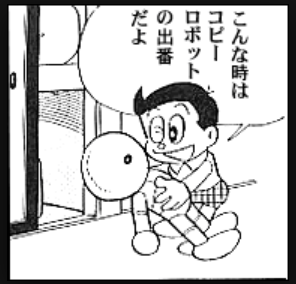 ヤフー株はパーマンのコピーロボットのように身代わりになって働いてくれるものだと思って研究中 時間とお金と乗り物のこと研究中
