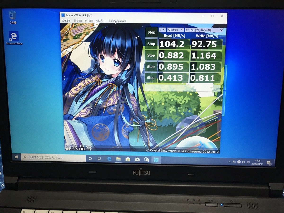 EPSON、16020円で手に入れた Endeavor NJ5900EをキングストンSSD