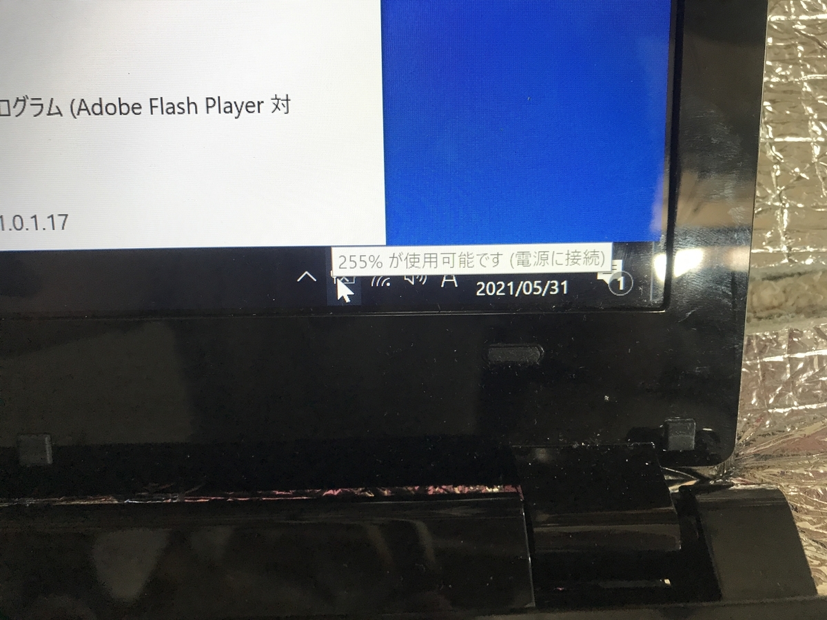 ブルーレイ/SSD/メモリ16GB LAVIE NS350/D バッテリー93% NEC LAVIE NS350/DのSSD換装およびバッテリー交換（川越市