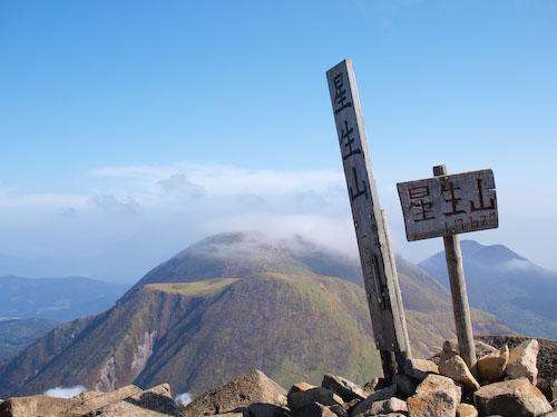 星生山の山頂 2008.10.19