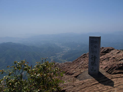 行縢山の山頂