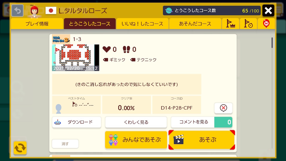 スーパーマリオメーカー２コースid L タル2ソース Blog