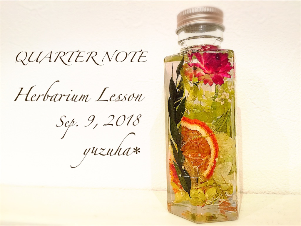 f:id:quarternotelesson:20180911091542j:image f:id:quarternotelesson:20180911091542j:image