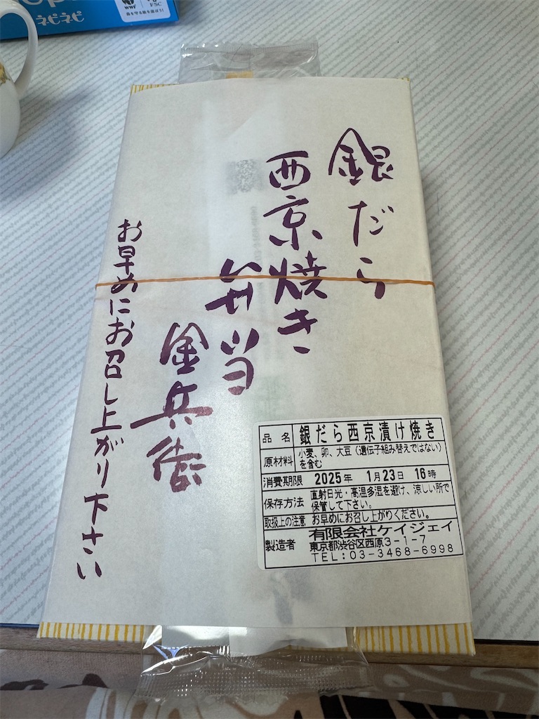 f:id:quartre-quarts:20250302185153j:image