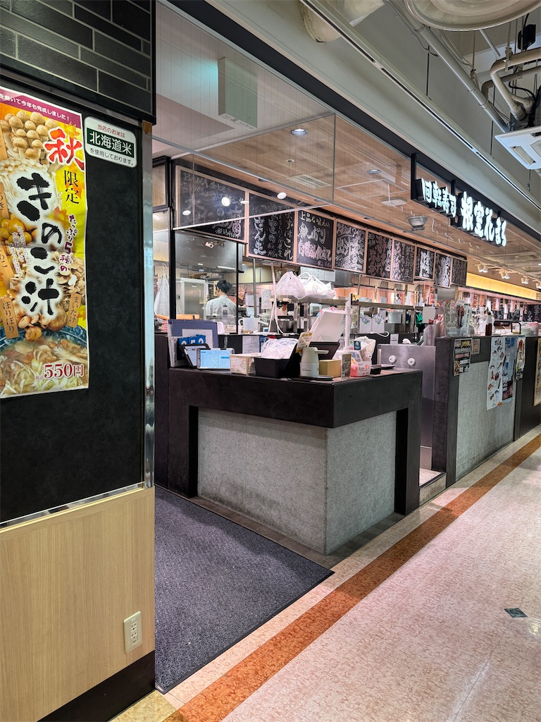回転ずし根室はなまる