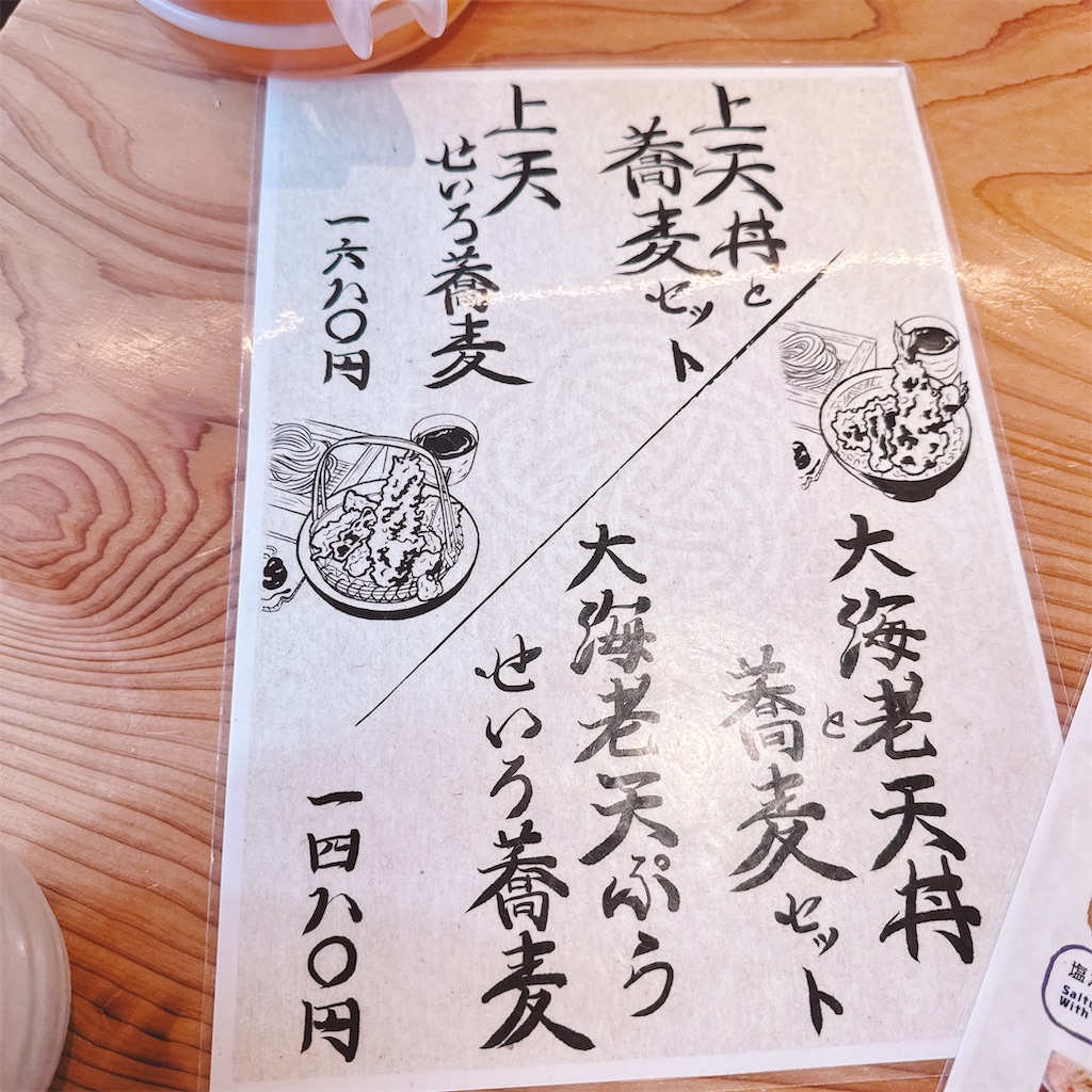 はんさむ：メニュー