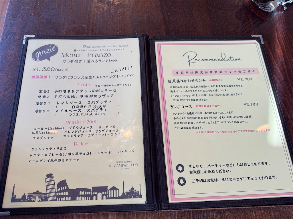 イル・カンパネッロ：メニュー