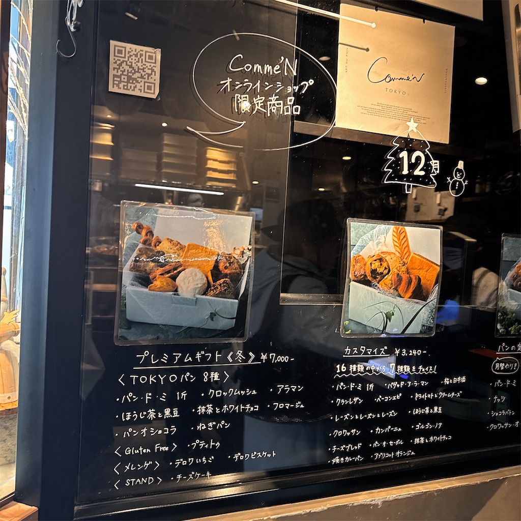 Comme’N TOKYO：店内写真