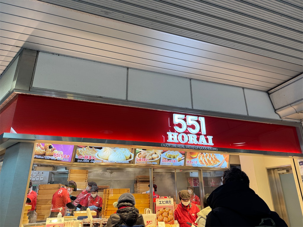 551蓬莱