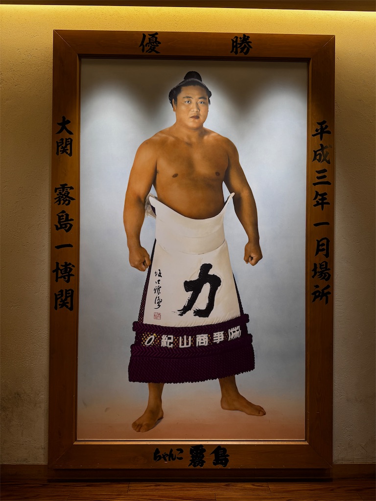 ちゃんこ霧島：店内