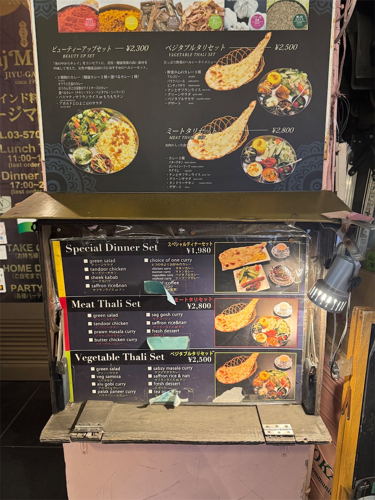Taj Mahal：店頭メニュー