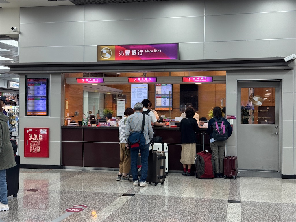 松山空港:両替所