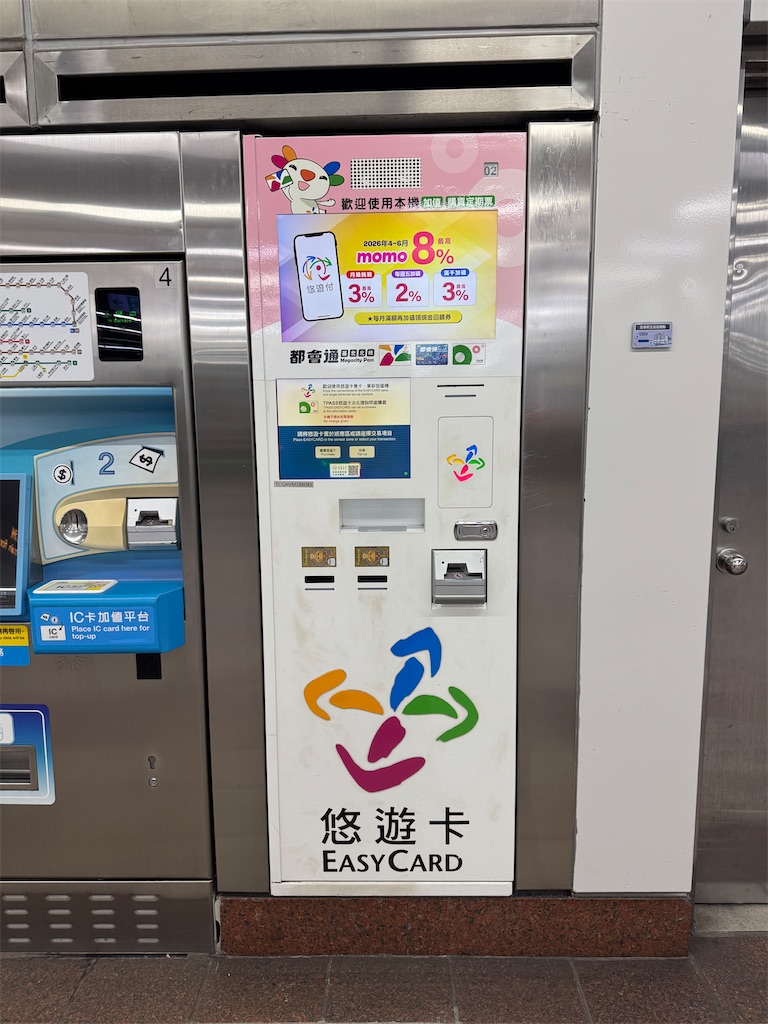 台湾のICカード販売機
