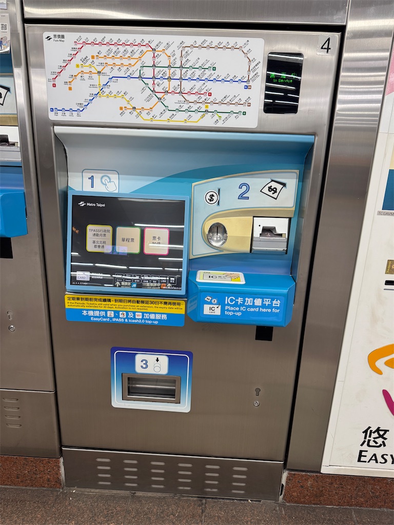 台湾の券売機