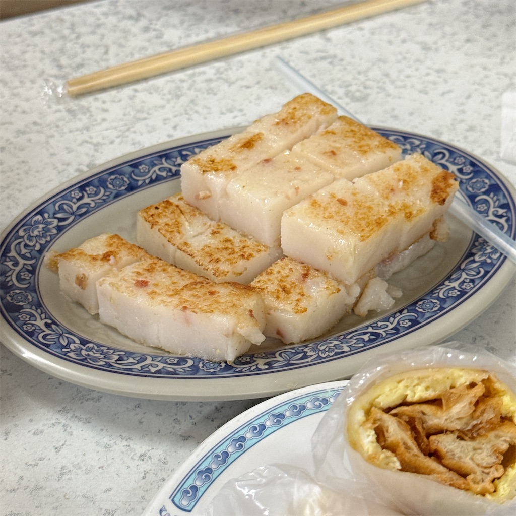 永和豆漿大王：大根餅