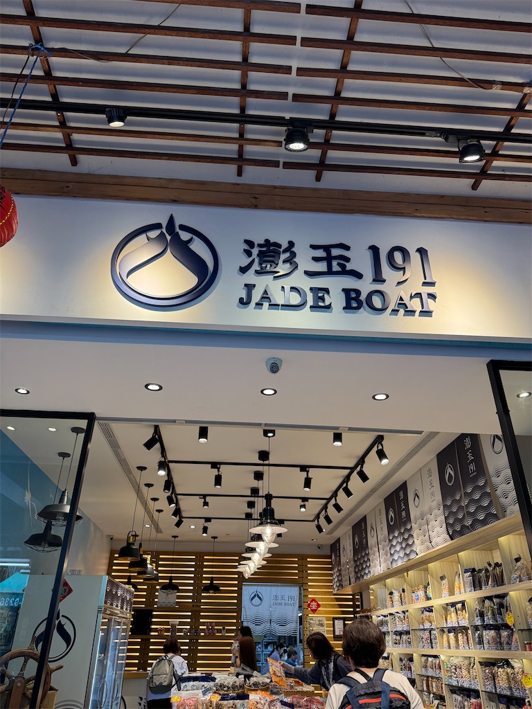 澎玉191：外観