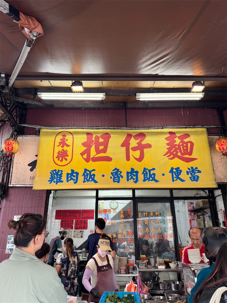 永楽担仔麺：外観