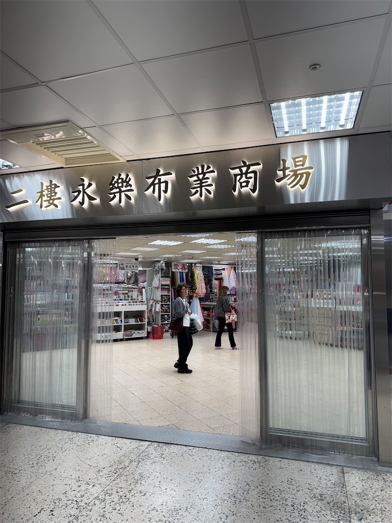 永楽布業商場：二階店舗入り口