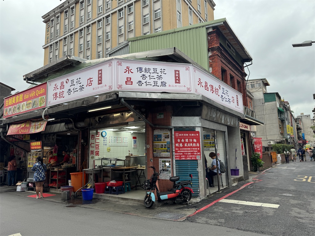 永昌：杏仁豆花のお店