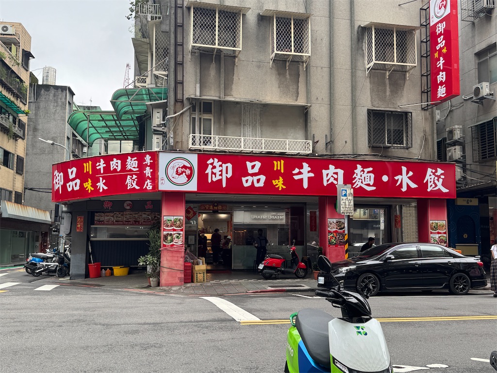 御品川味牛肉麺：店舗外観