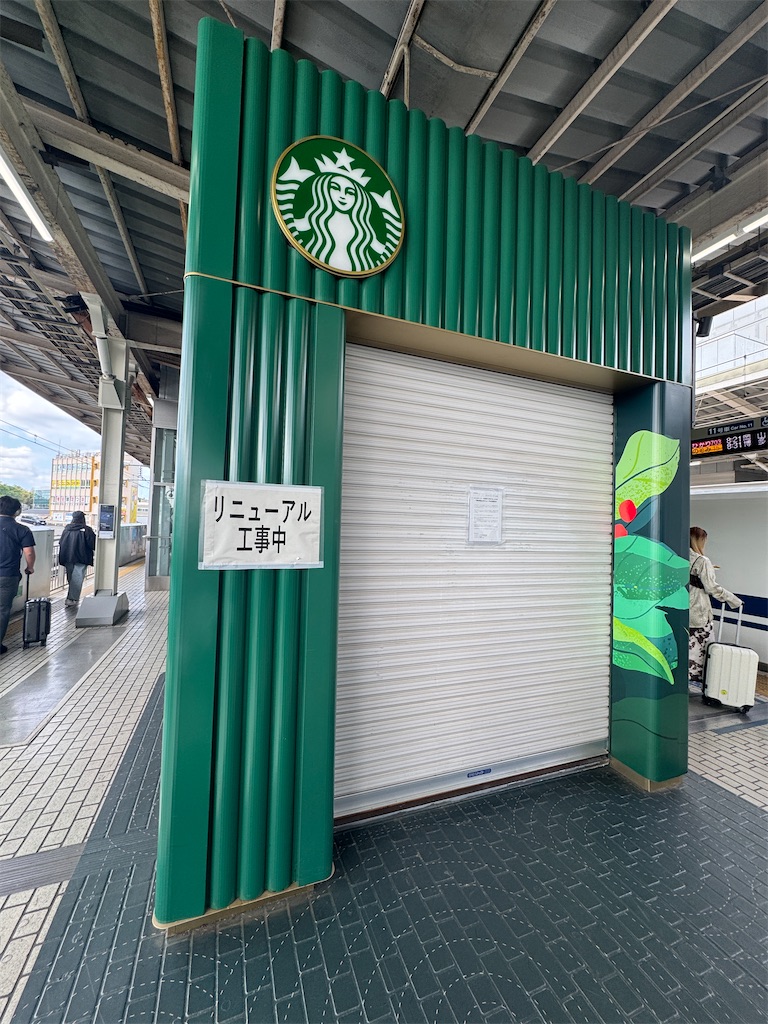 新横浜駅下りホームのスタバ