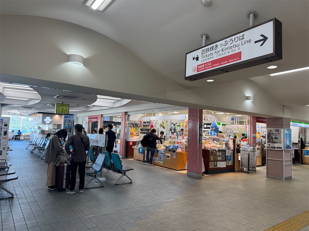 鳥羽駅：構内売店