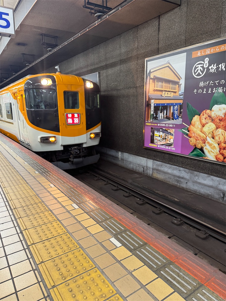 特急鳥羽