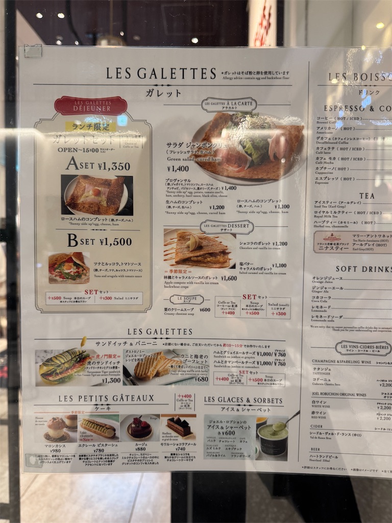 ルカフェ ラ ブティック ドゥ ジョエル・ロブション:店頭メニュー