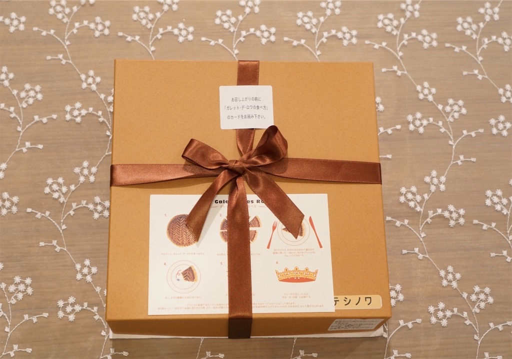 f:id:quatreheures:20191230201518j:image