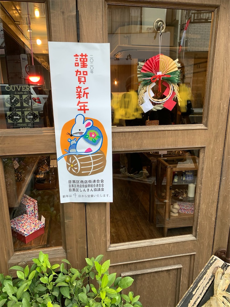 f:id:quatreheures:20191231170659j:image