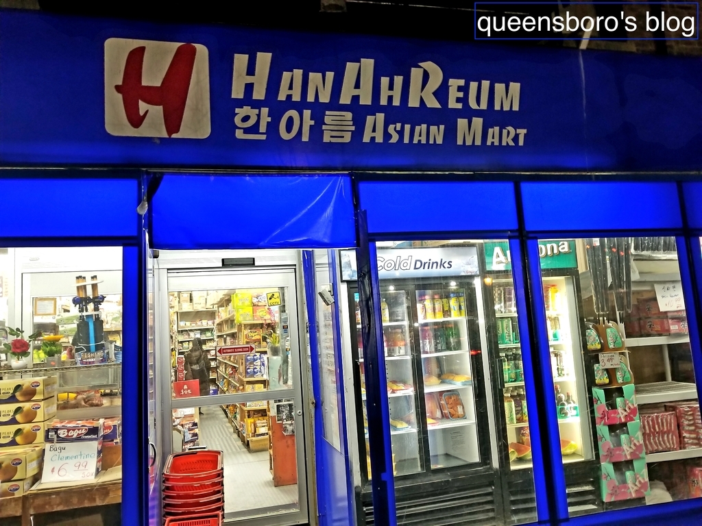 Hマート ニューヨークで日本の食材も手に入る便利な韓国系スーパー Nyお役立ち情報 リアルなニューヨーク生活 日常の出来事 役立つ情報満載