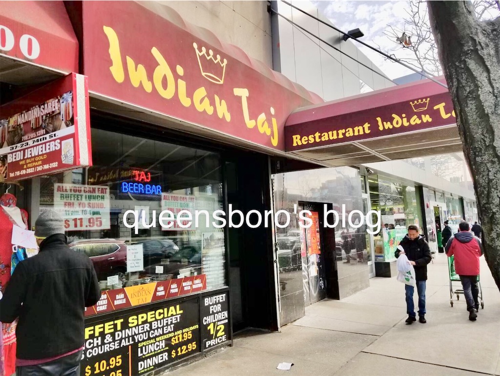 クイーンズのインド街 ジャクソンハイツ で本場インドカレーのランチ リアルなニューヨーク生活 日常の出来事 役立つ情報満載 クイーンズのインド街 ジャクソンハイツ で本場インドカレーのランチ リアルなニューヨーク生活 日常の出来事 役立つ情報満載