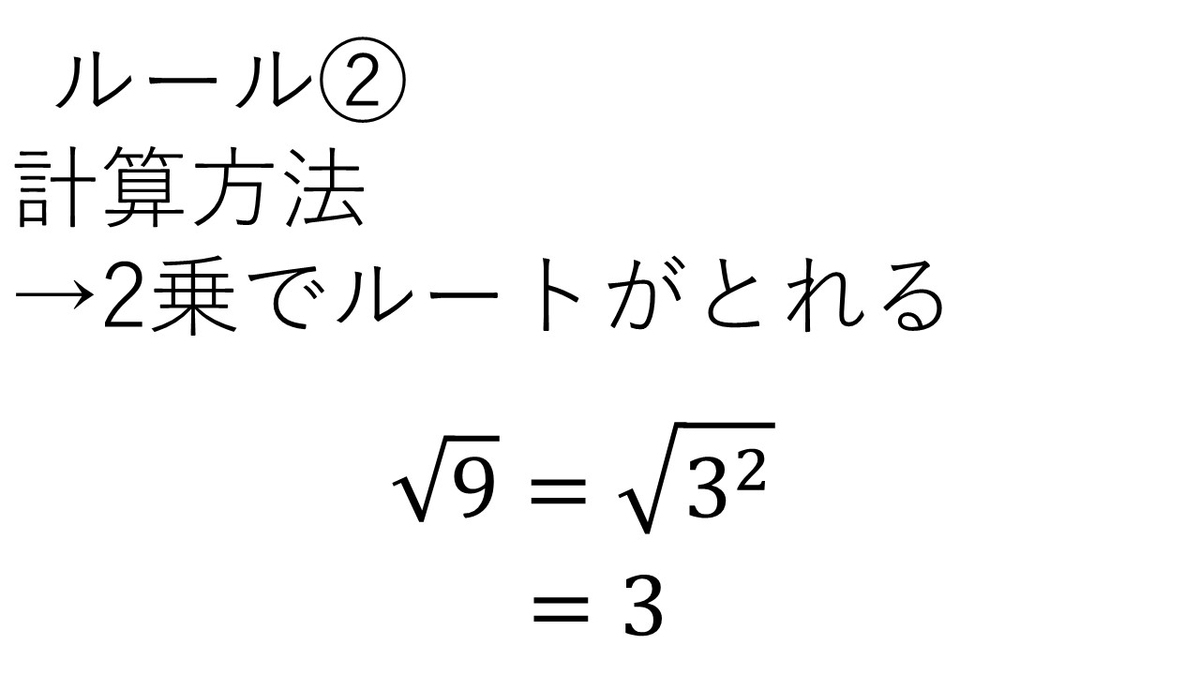 数学力向上委員会 中3 初めての平方根 やはり俺の考察ブログはまちがっている アニメ 数学