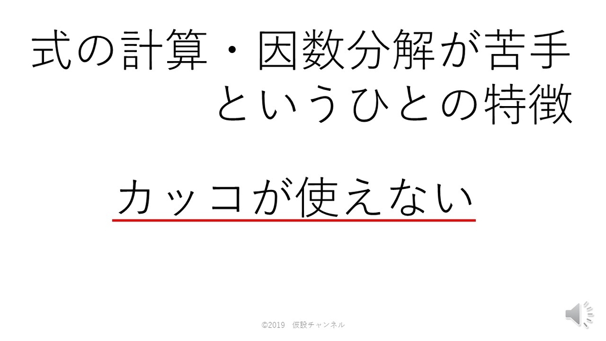 数学が苦手な人の特徴 カッコが使えないと計算で詰む やはり俺の考察ブログはまちがっている アニメ 数学