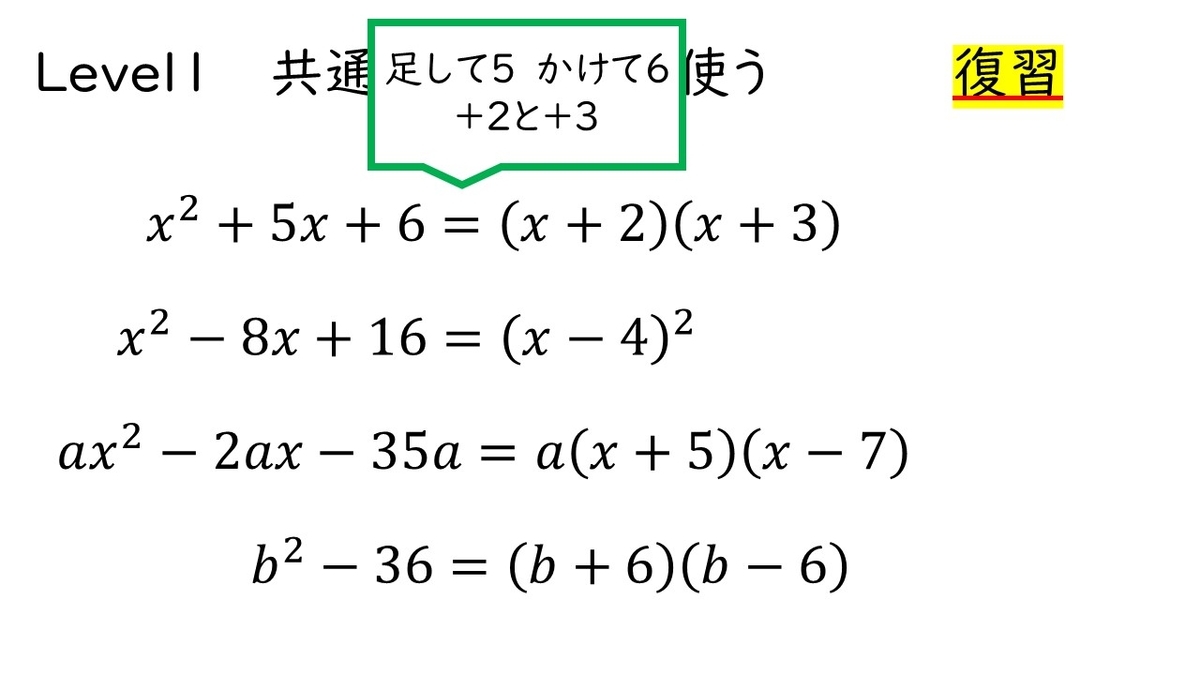 高校数学！A因数分解 共通因数と公式 やはり俺の考察ブログはまちがっている。（アニメ・数学）