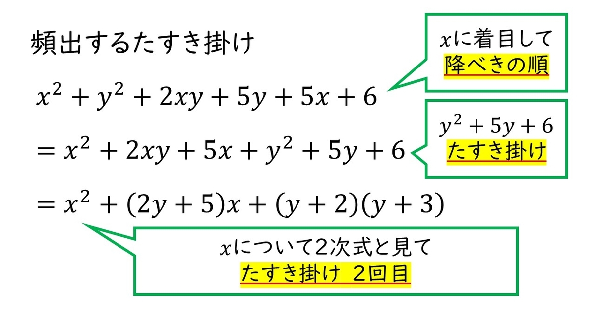 高校数学 A たすき掛けで解くべき問題 やはり俺の考察ブログはまちがっている アニメ 数学