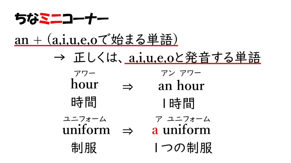 中学英語の公式 中１ 2 こそあど言葉とa Anの違い やはり俺の考察ブログはまちがっている アニメ 数学