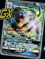 リミックスバウトのレア度別封入率 Sr以上 Rr Trなど 開封結果 買取 販売価格 収録全カードリストと評価 通販購入情報等についてまとめました ポケモンカードゲーム サン ムーン Sm１１a の強化拡張パック 最新攻略リーク Kariyaのブログ