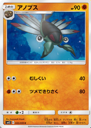 オルタージェネシス　アノプス