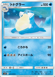 オルタージェネシス　トドグラー