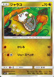 オルタージェネシス　ジャラコ