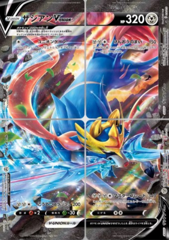 ザシアンv Unionをミュウツーv Unionと比較した評価 使い方の徹底解説はこちら ポケカ ポケモンカードゲーム の最新攻略情報 おうち遊び ステイホームで楽しもう Kariyaのブログ ザシアンv Unionをミュウツーv Unionと比較した評価 使い方の徹底解説はこちら ポケカ ポケモンカードゲーム の最新攻略情報 おうち遊び ステイホームで楽しもう Kariyaのブログ
